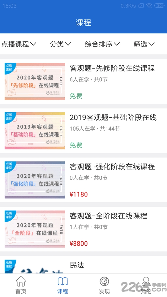 法途在线图2