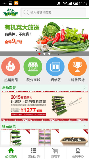 必优农庄图2
