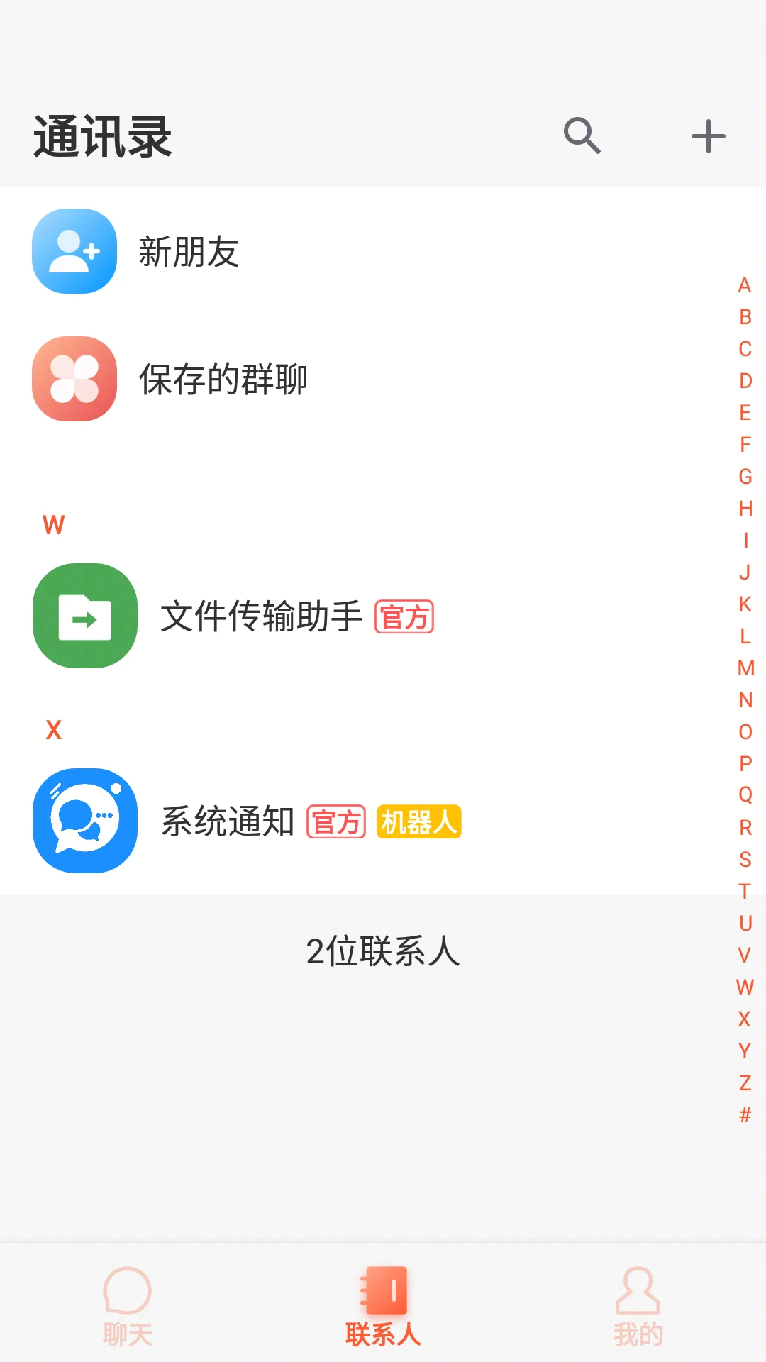 星友聊图3