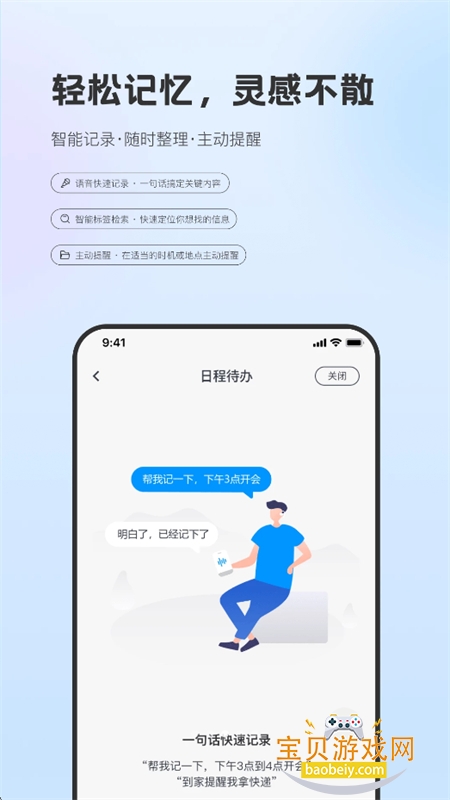洽豆AI助手图9