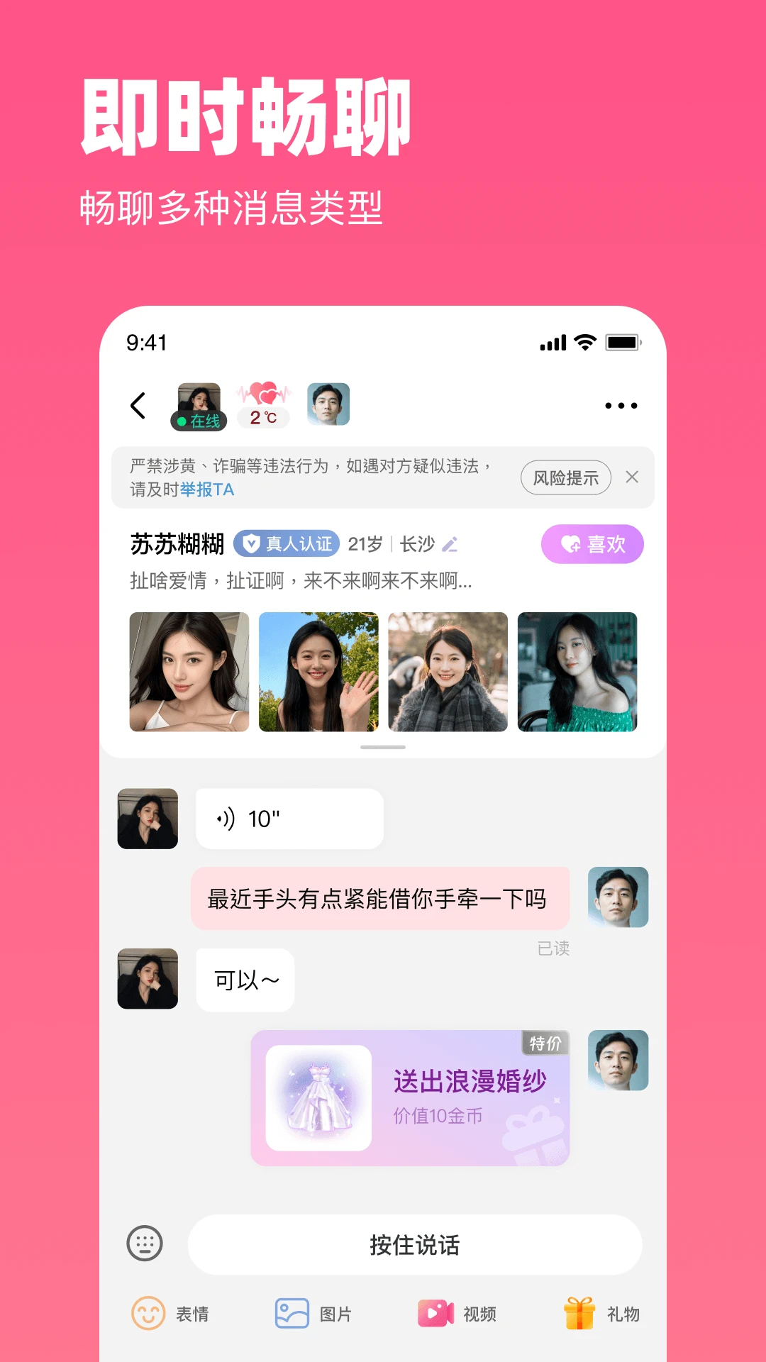 伴甜图5