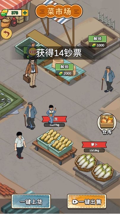 那些开荒的日子游戏免广告版下载图3