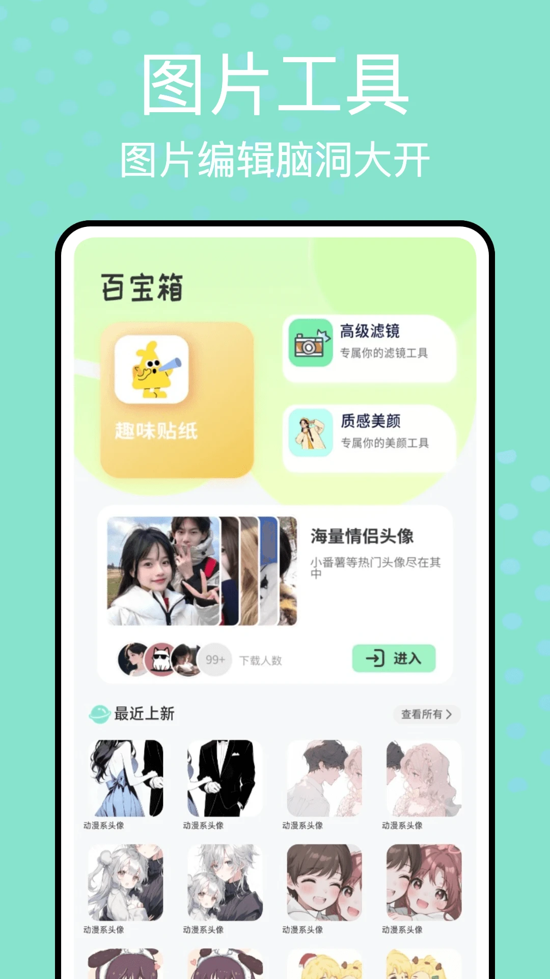 任小聊聊图3