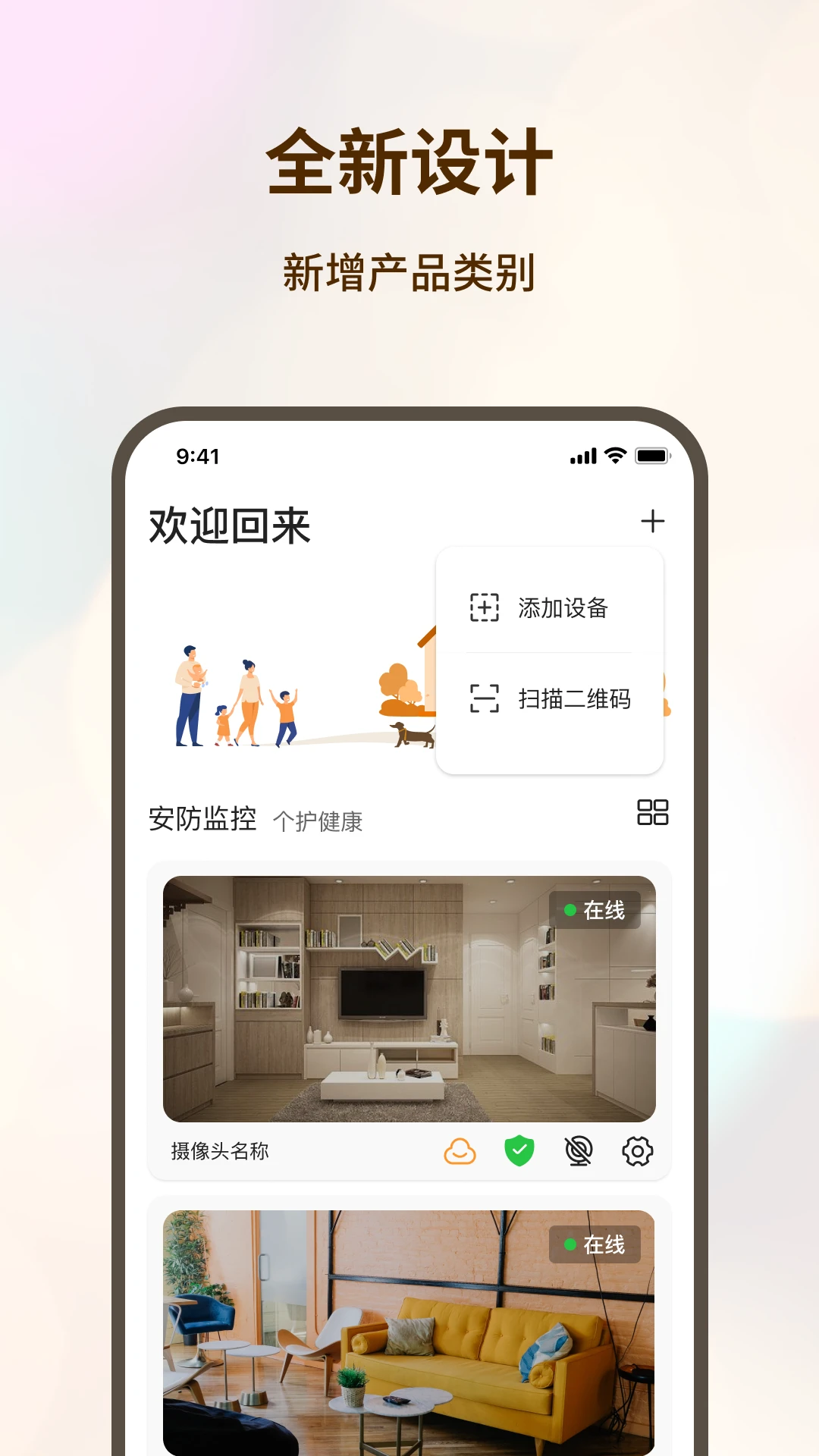 看家护院图1