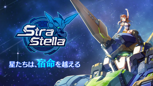 ストステ