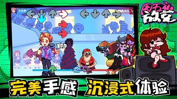 周五夜放克太空杀v4正版图1