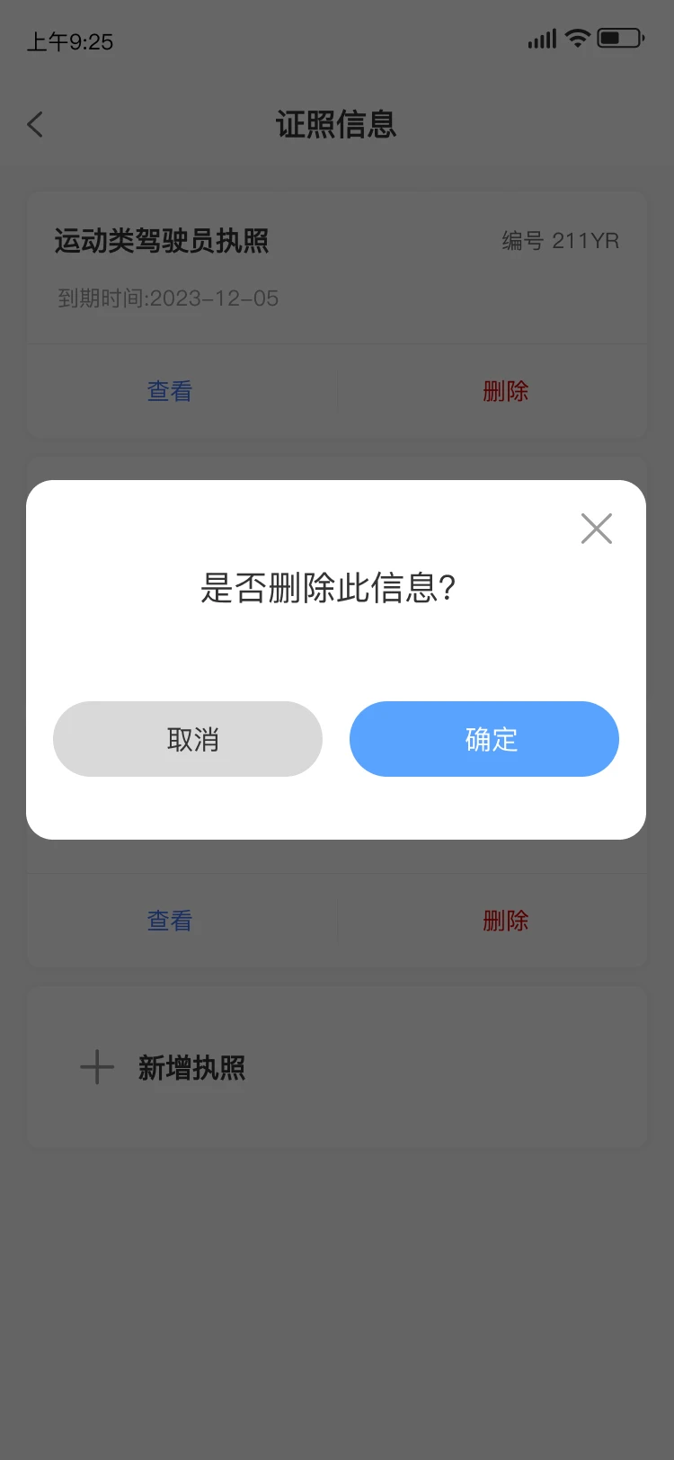 酷玩e族图3