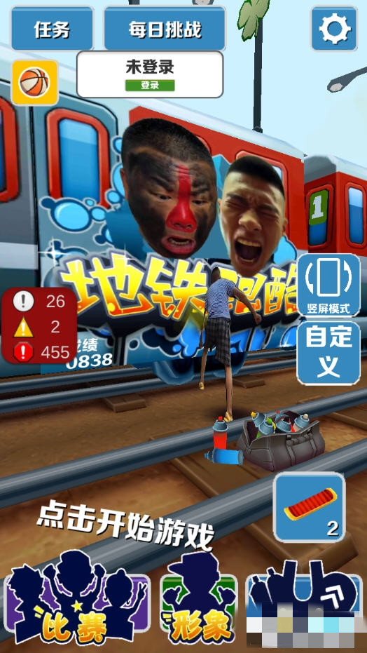 愣子跑酷图2