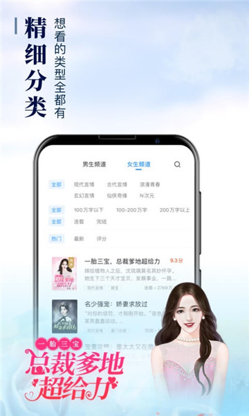 疯读小说ios版图1