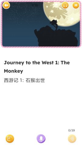 蓝思英语手机版图1