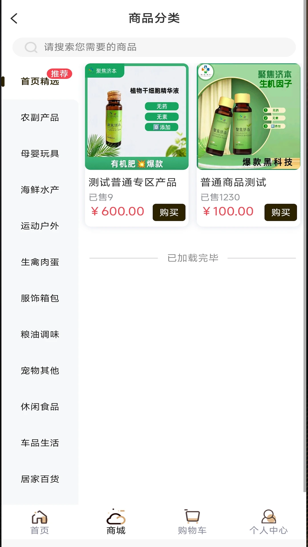 孔明管家 孔明管家