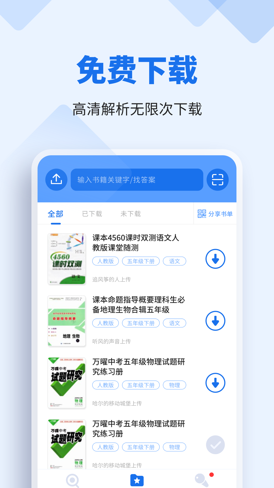 作业答图4
