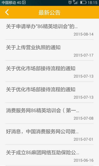 消费服务网图2