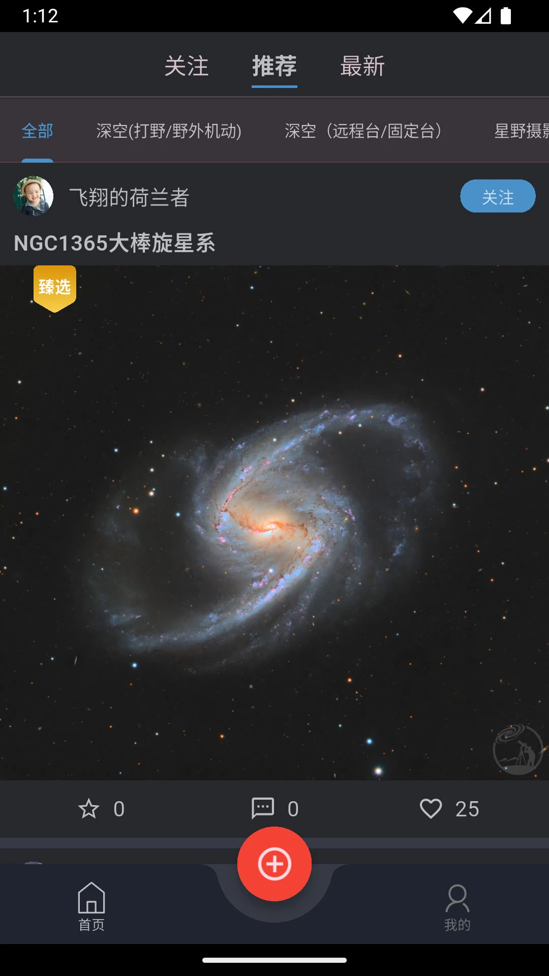 巡星客图2