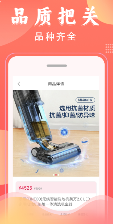 宝物商城图4