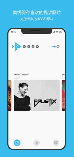 小乖鱼视频分享app 手机版v3.0图4