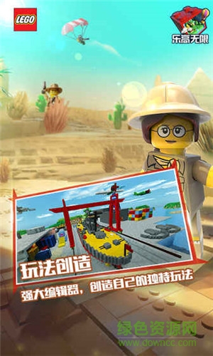 乐高无限腾讯游戏