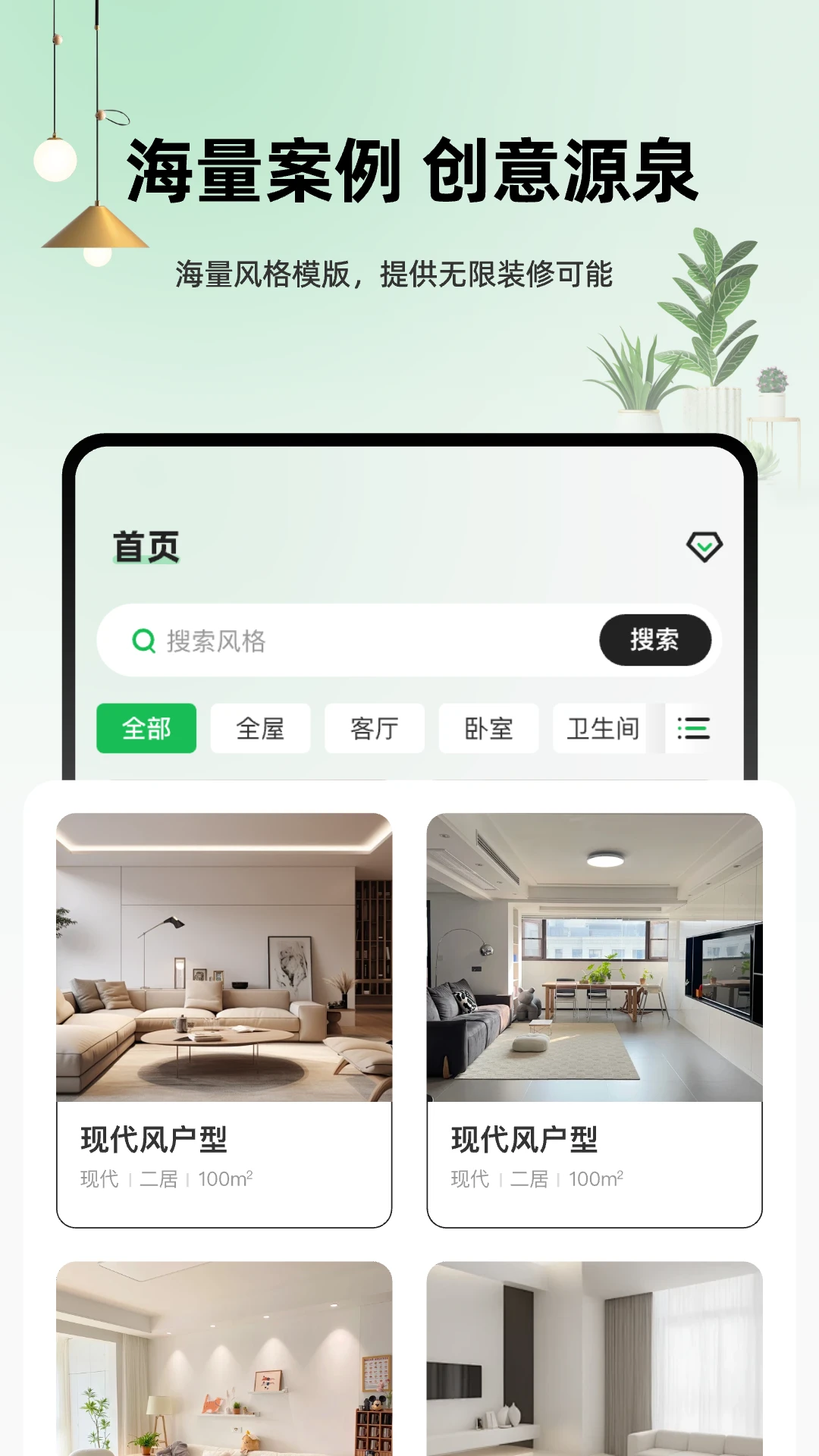 虚拟装修设计master图3