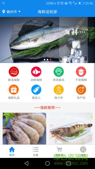 海鲜送到家图4