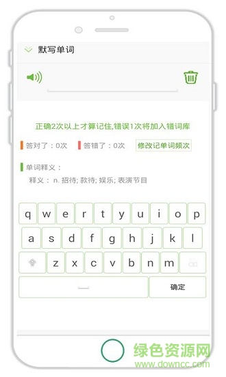 闪记单词ios(百词斩)图4