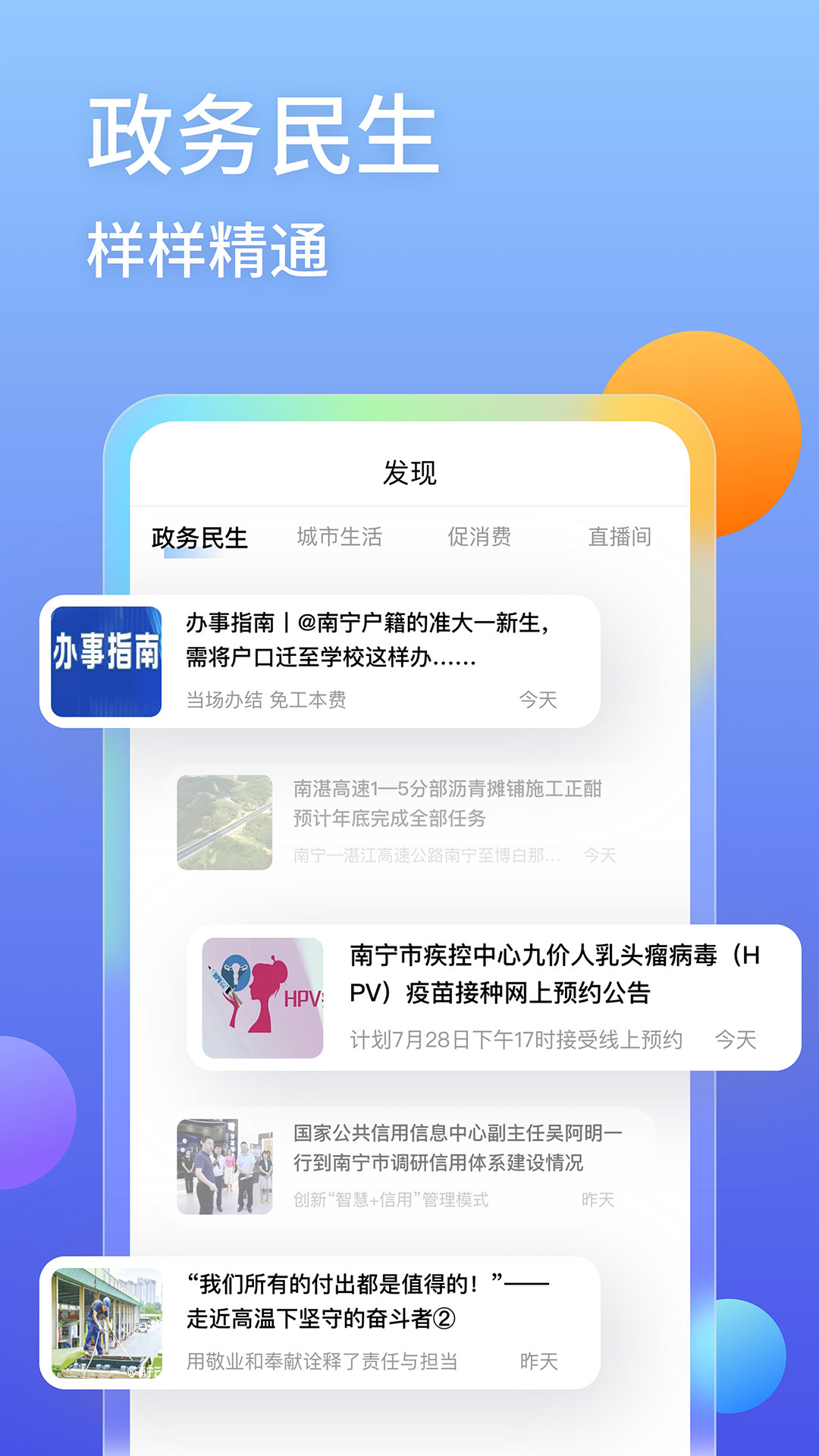 爱南宁图4