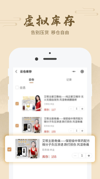 艾帮主图1