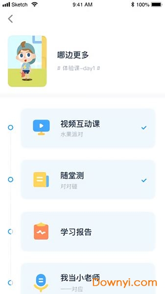 斑马思维图1