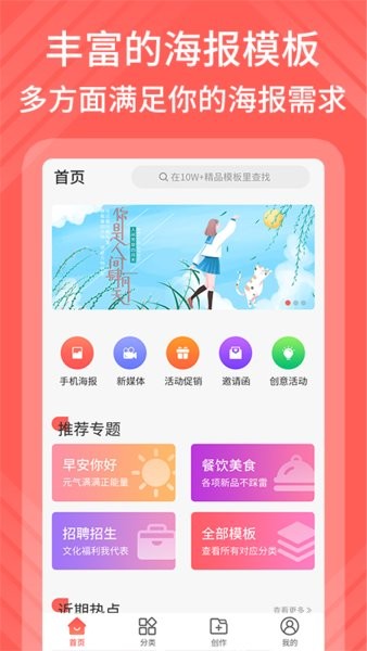 海报模板制作图1