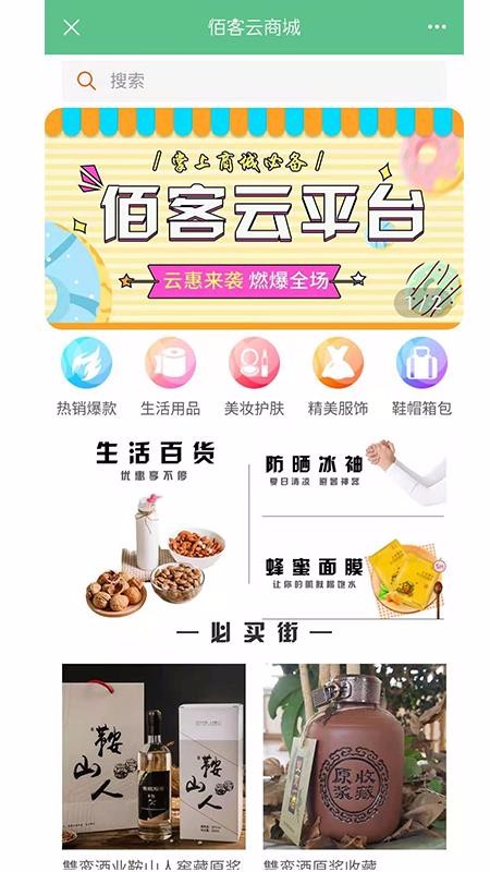 集佰客图2