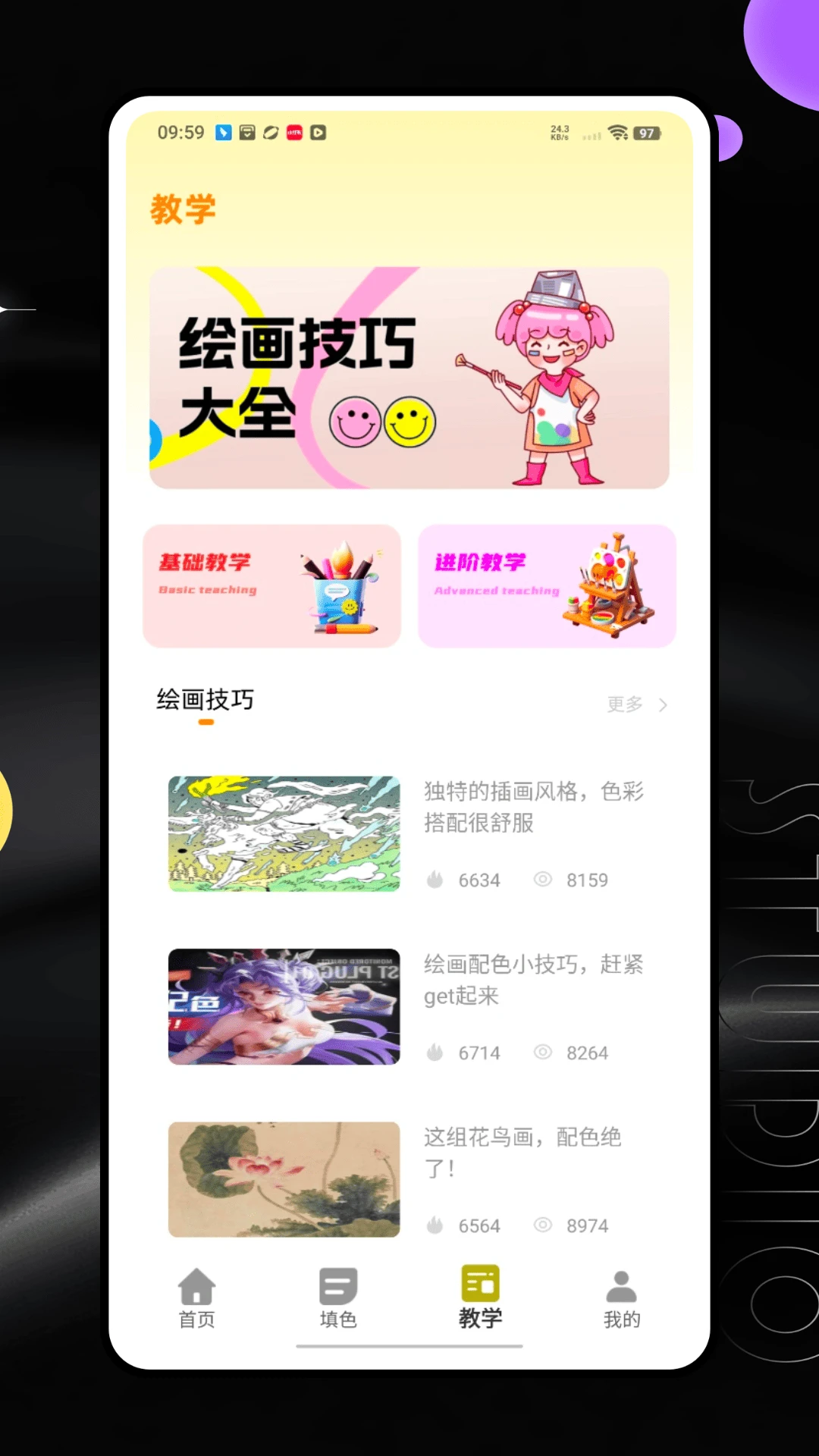 美术盒子图1