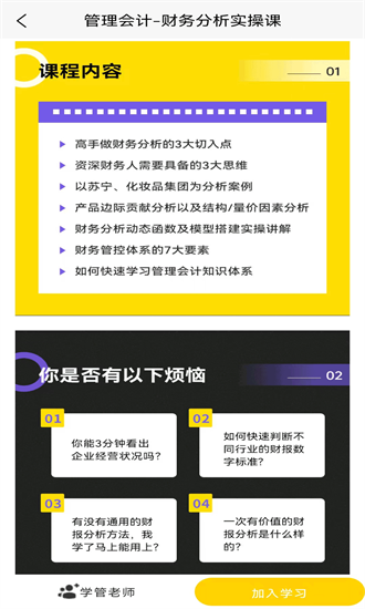 会计考试题库图4