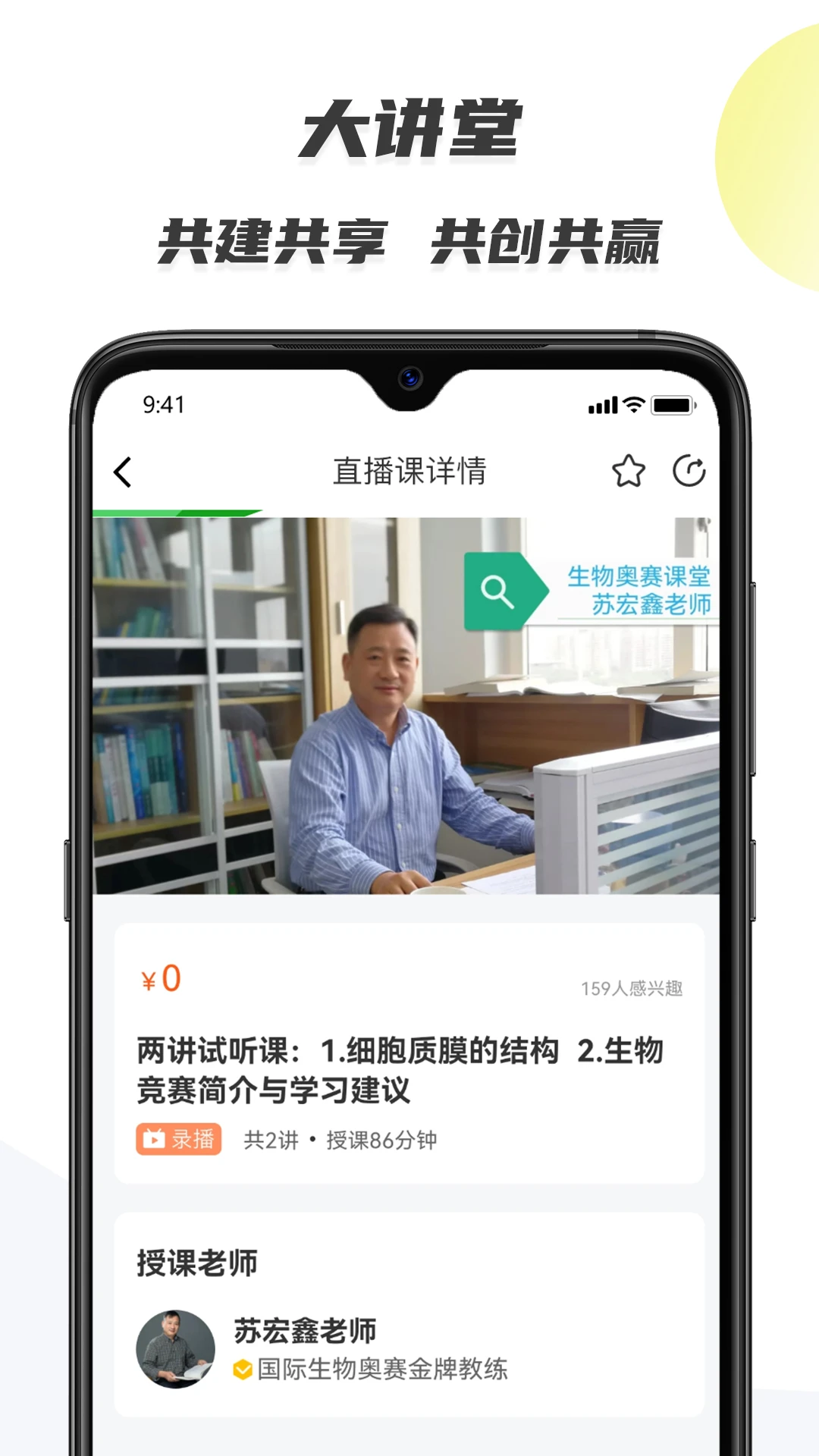 生物圈图3