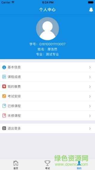 含弘慕课苹果版图4