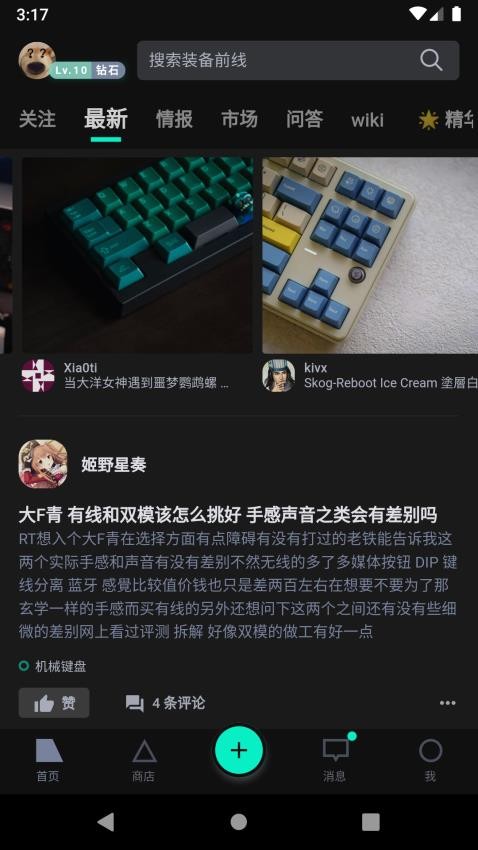 装备前线图2