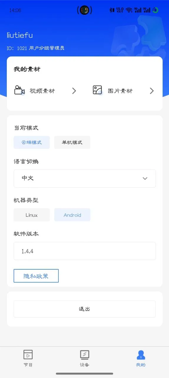 信发控制图5
