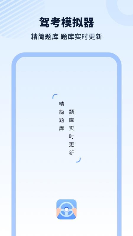 自由驾车模拟图1