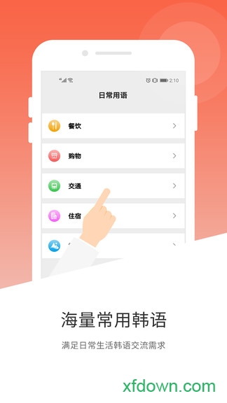 韩文翻译