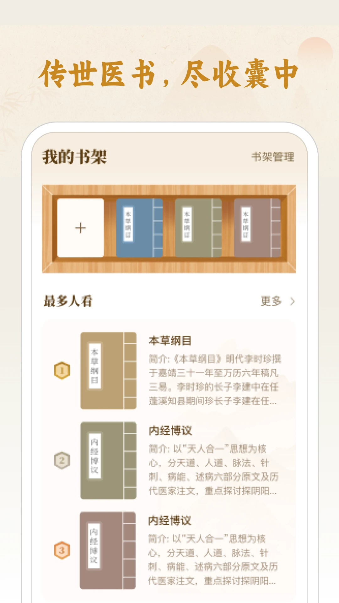 中医经络大全图2