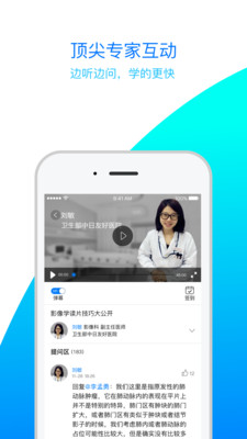 医生汇图4