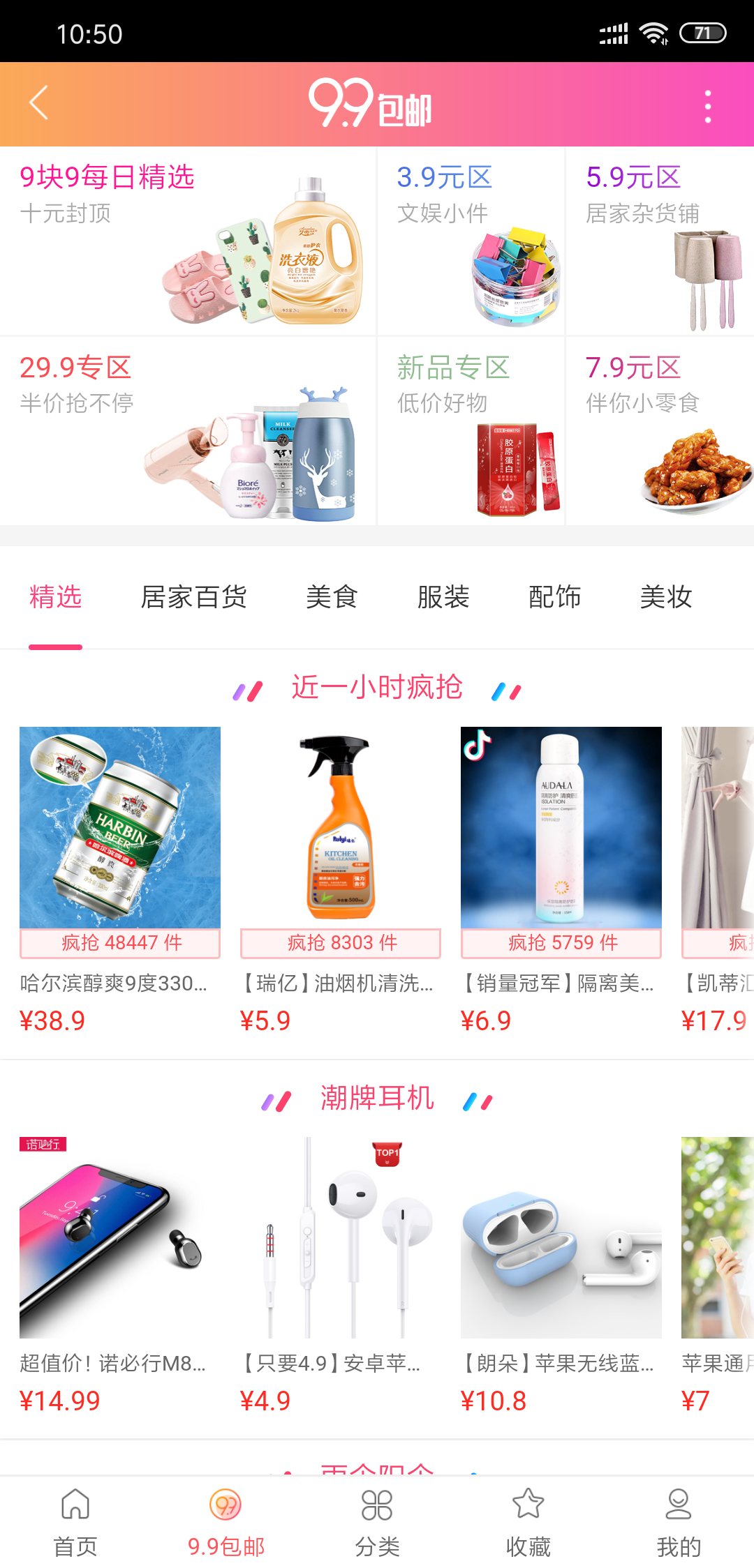 106优惠券图4
