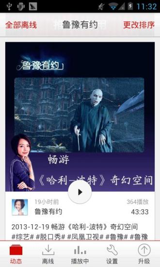 鲁豫有约