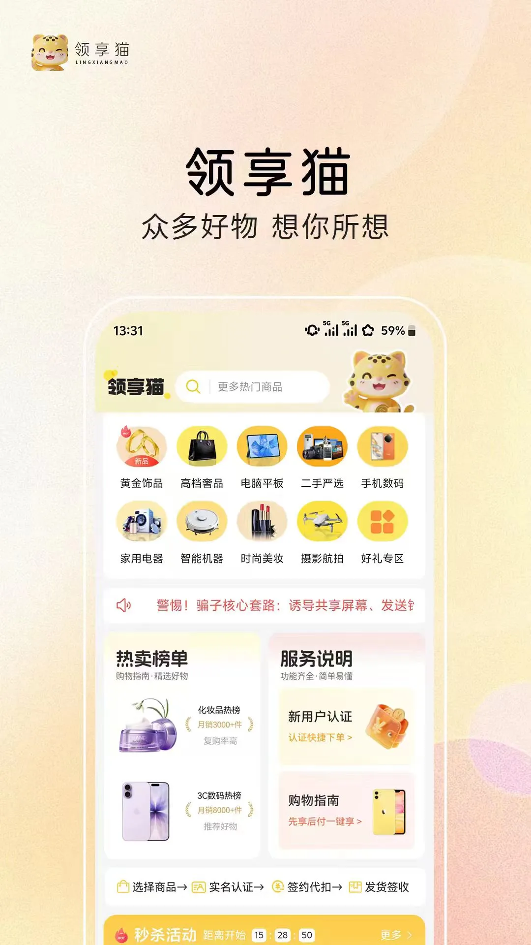 领享猫图1