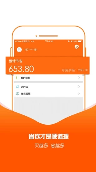可乐折 安卓版v2.1.2图1