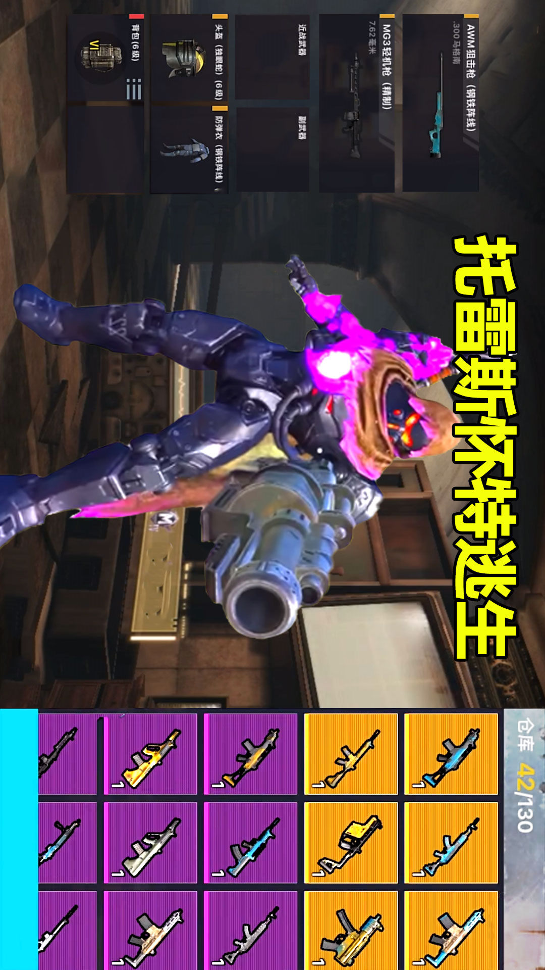 猫猫地铁求生2图1