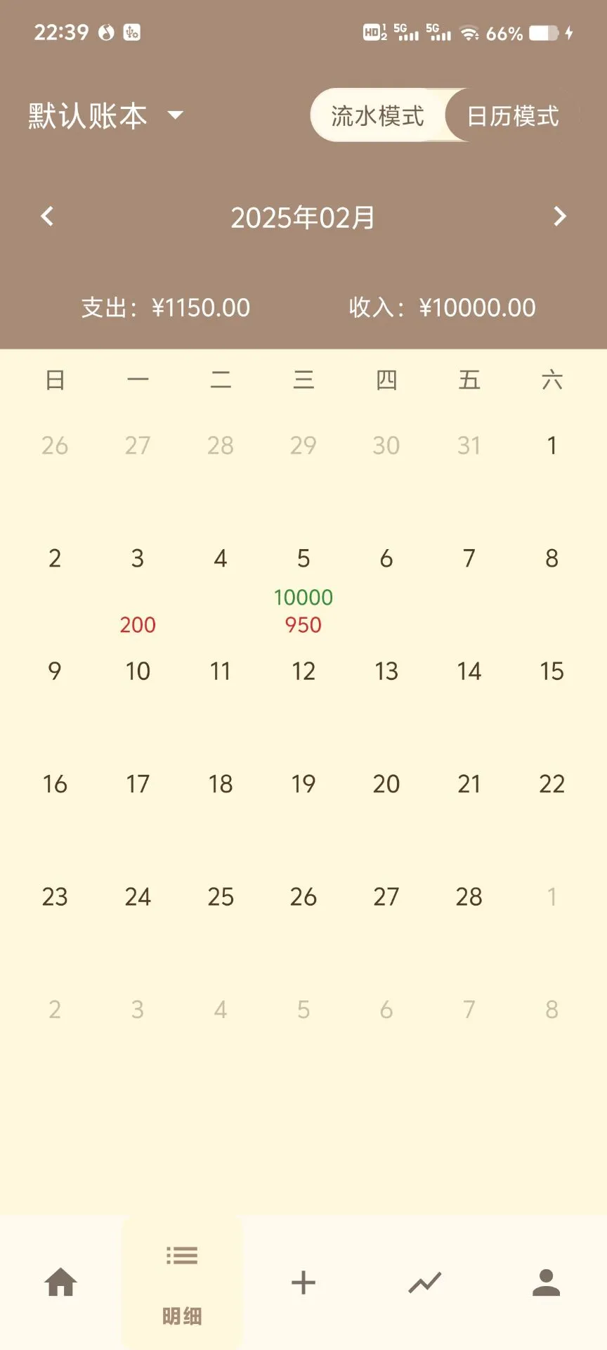 卡皮本地记账软件图4