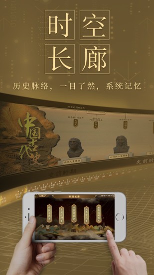妙懂初中历史app图3