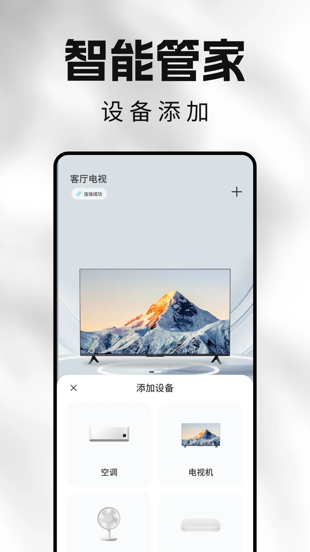 免费万能空调遥控器通图1