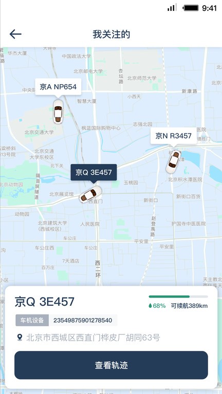 MrCar企业用车图2
