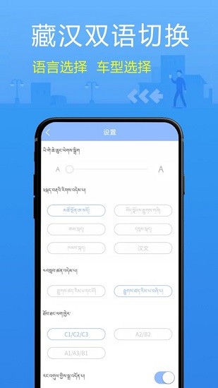 藏文理论交规图3