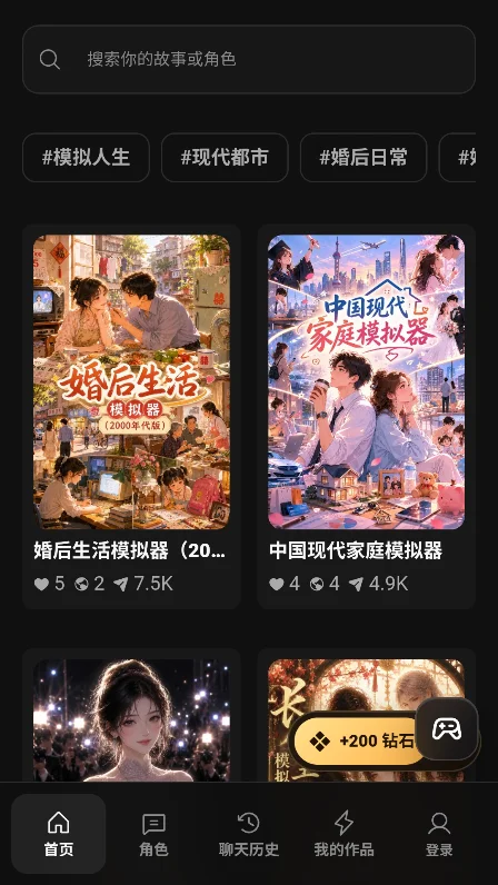 入戏AI文游官方版(novelAI)v1.1.2最新版图8